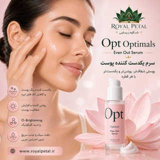 سرم روشنکننده و ضدلک پوست ایون اوت اپتیمالز