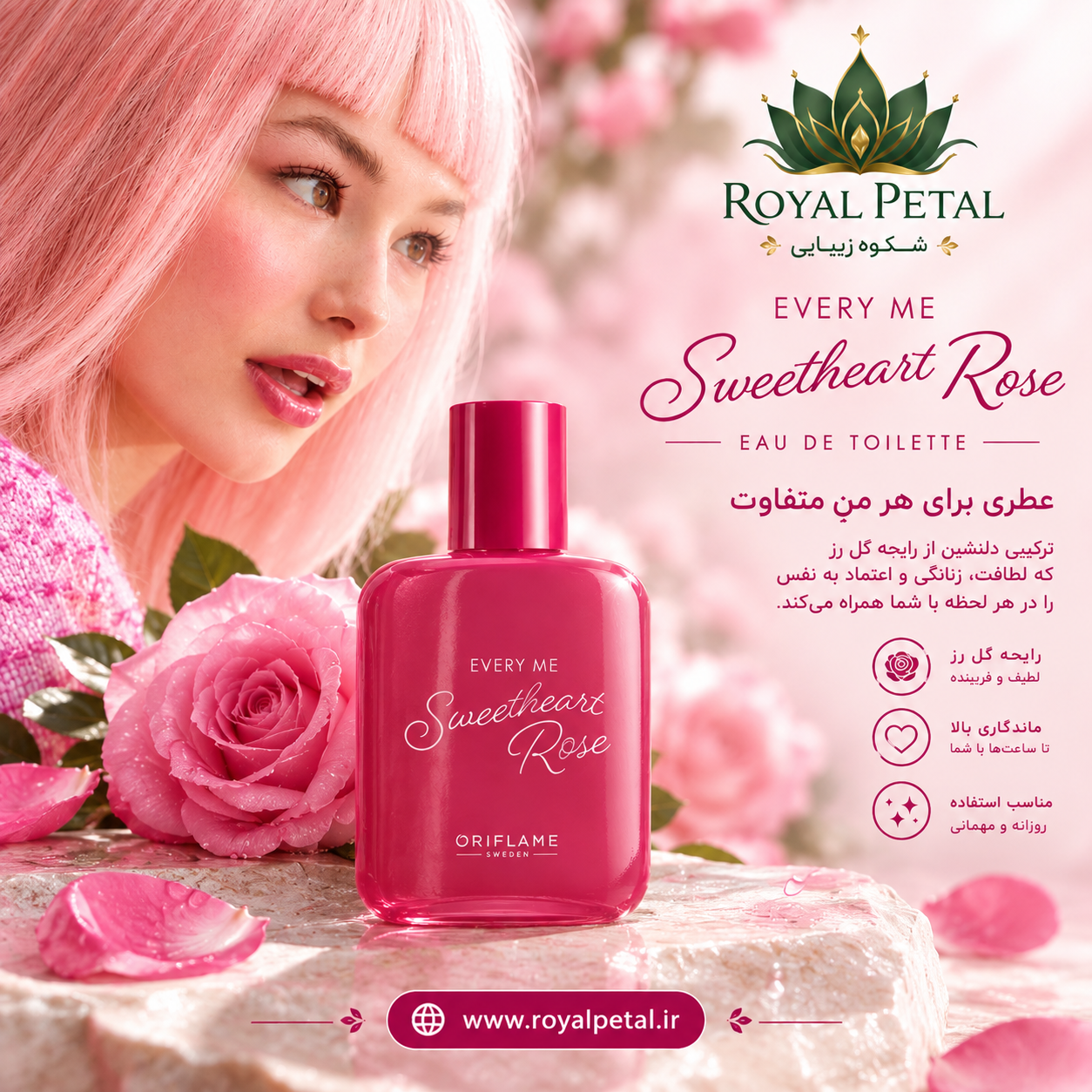 عطر اوری می سوئیت هرت رز