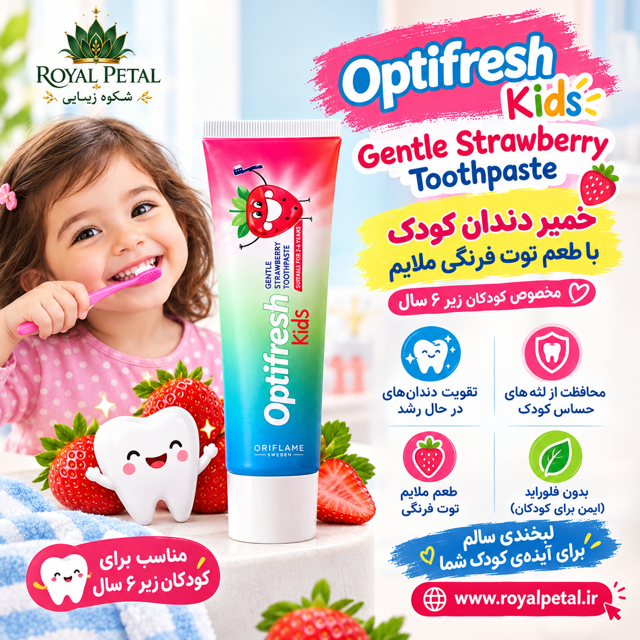 خمیردندان کودک اپتی‌فرش با طعم توت‌فرنگی