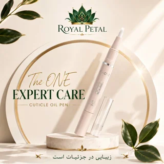 روغن کوتیکول قلمی دوان