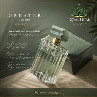 ادوتویلت گریتر مردانه