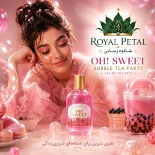 اوه! سوئیت – مهمانی بابل تی