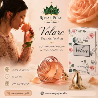 ادوپرفیوم ولار
